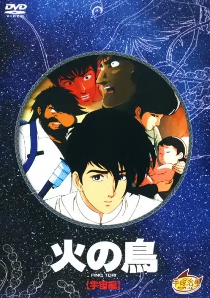 The Phoenix -Space- poster