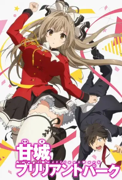 Amagi Brilliant Park: Wakuwaku Mini Theater - Rakugaki Backstage poster