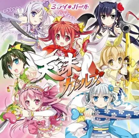 Black Bullet: Tenchuu*Girls poster