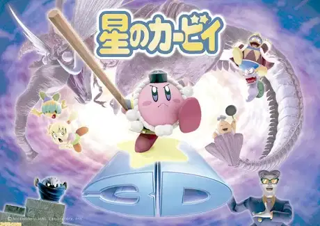 Hoshi no Kirby: Taose!! Koukaku Majuu Ebizou poster