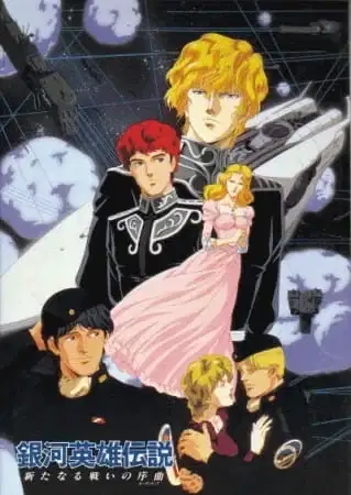 Legend of the Galactic Heroes: Overture to a New War poster