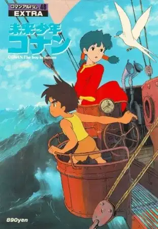 Future Boy Conan poster