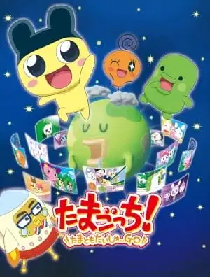 Tamagotchi! Tamatomo Daishuu GO poster