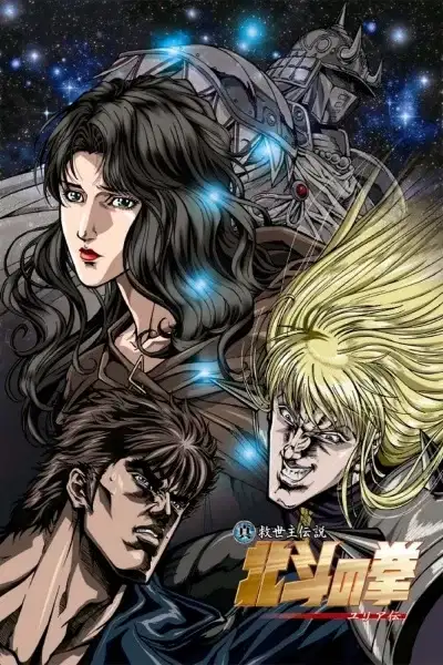 Fist of the North Star: The Legend of Yuria poster