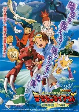 Digimon Tamers: Battle of Adventurers poster