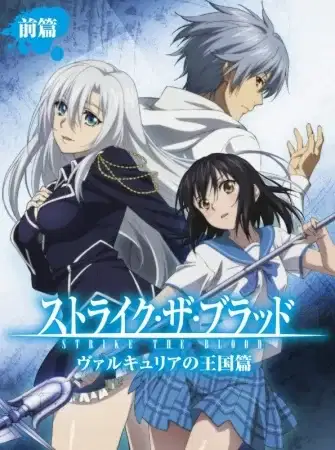 Strike the Blood: Kingdom of the Valkyria poster