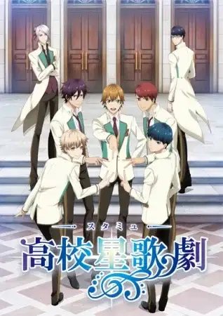 Starmyu poster