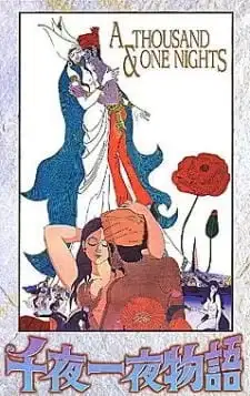 A Thousand and One Nights poster