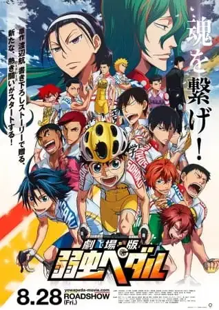 Yowamushi Pedal Movie poster