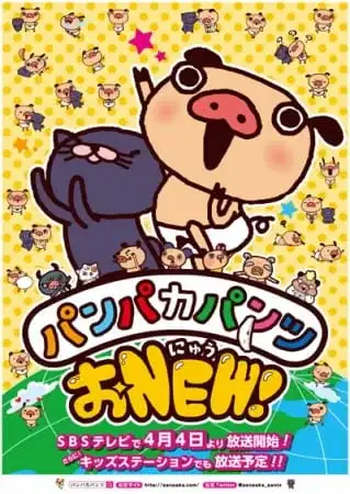 Panpaka Pants O-New! poster