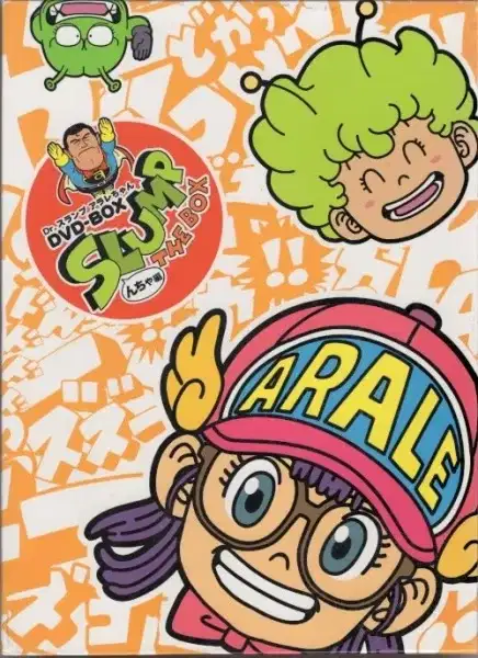 Dr. Slump: Arale-chan no Koutsuu Anzen poster