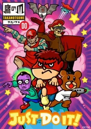 Himitsukessha Taka no Tsume DO poster