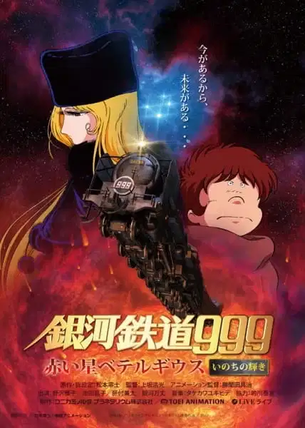 Ginga Tetsudou 999: Akai Hoshi Betelgeuze - Inochi no Kagayaki poster