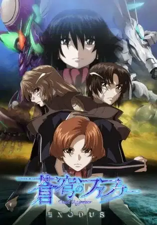 Soukyuu no Fafner: Dead Aggressor - Exodus Part 2 poster