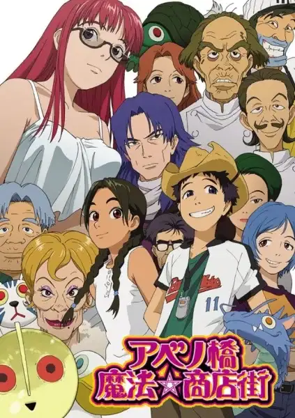 Magical☆Shopping Arcade Abenobashi poster