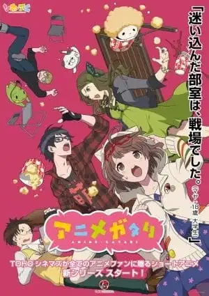 Animegatari poster