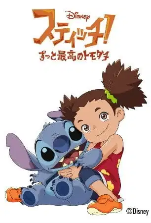 Stitch: Heroes are Hard poster