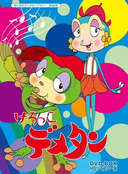 Adventures On Rainbow Pond poster