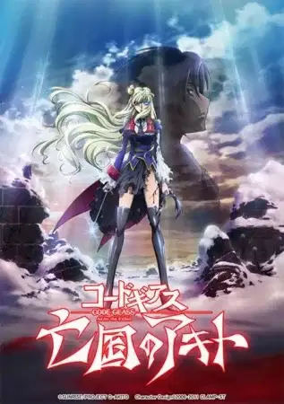 Code Geass: Akito the Exiled - To Beloved Ones poster