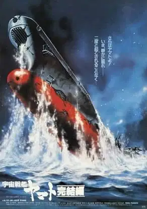 Space Battleship Yamato - Final Chapter poster