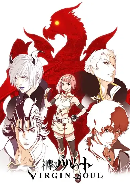 Rage of Bahamut: Virgin Soul poster