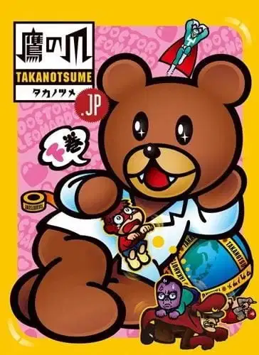 himitsukesshatakanotsume.jp Specials poster