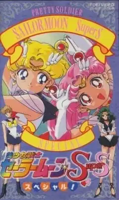 Sailor Moon SuperS Specials poster