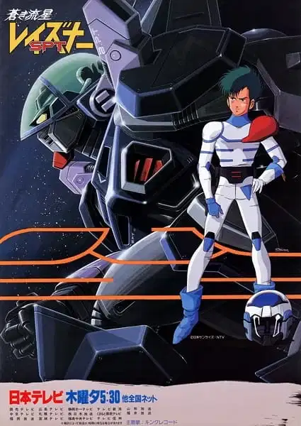 Blue Comet SPT Layzner poster