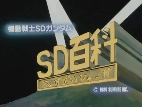 Many Things SD Gundam poster