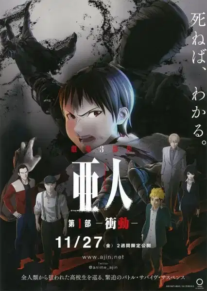 Ajin: Demi-Human Movie 1: Compel poster