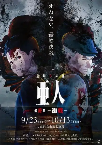 Ajin: Demi-Human Movie 3: Collide poster