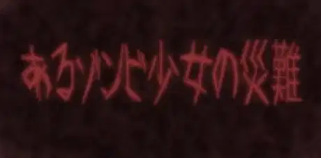 Aru Zombie Shoujo no Sainan PV poster