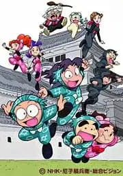 Nintama Rantarou: Dokutake Onsen no Dan poster