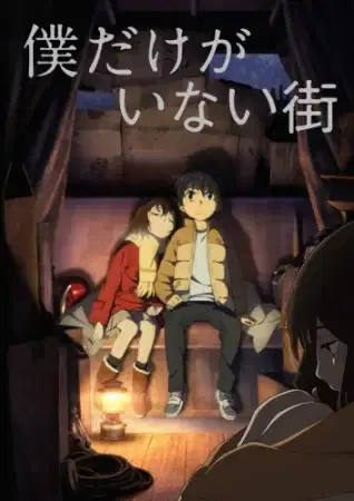 Erased poster