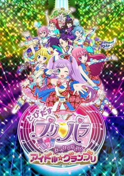Tobidasu PriPara: Mi~nna de Mezase! Idol☆Grand Prix poster