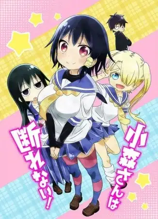 Komori-san Can't Decline! poster