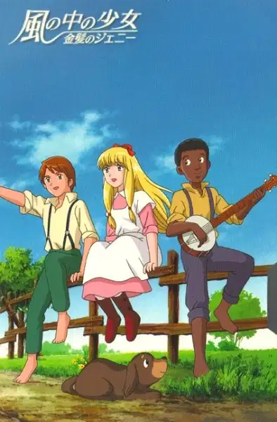 Kaze no Naka no Shoujo: Kinpatsu no Jeanie poster