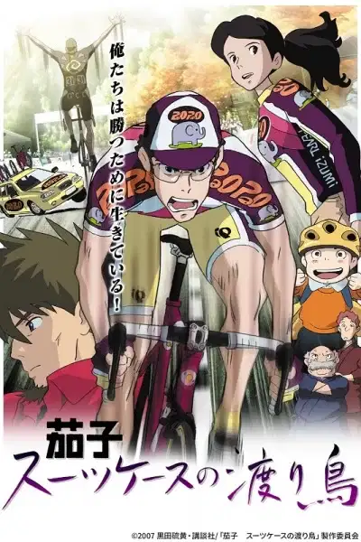 Nasu: A Migratory Bird with Suitcase poster