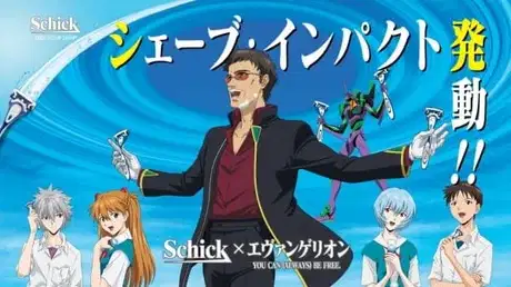Schick x Evangelion poster