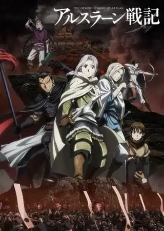 The Heroic Legend of Arslan: Chapter of Reminiscence - The Blade to Retake the Kingdom poster