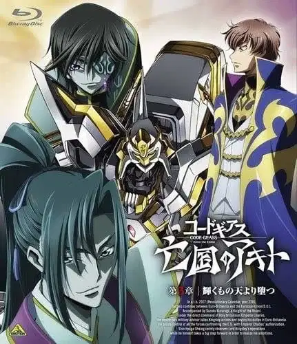 Code Geass: Akito the Exiled - The Brightness Falls Picture Drama poster