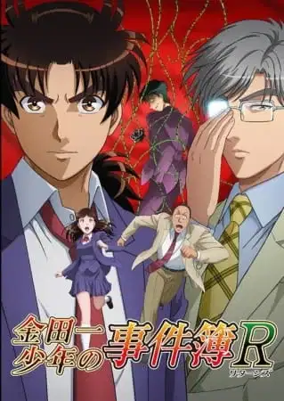 The File of Young Kindaichi Returns 2nd Season poster
