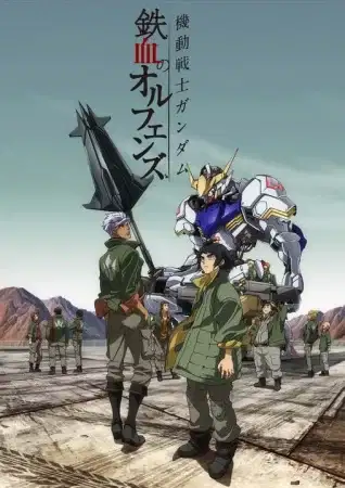 Mobile Suit Gundam: Iron-Blooded Orphans poster