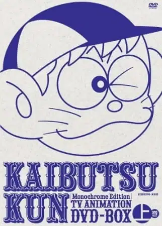 Kaibutsu-kun poster
