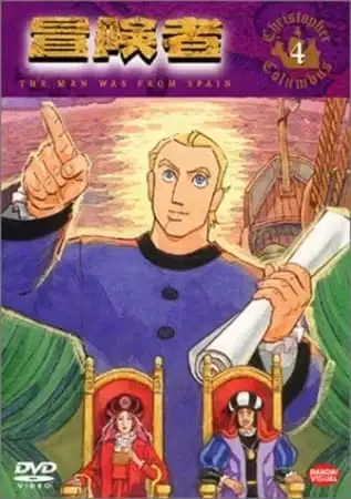 Christopher Columbus poster