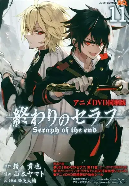 Seraph of the End: Vampire Shahar poster