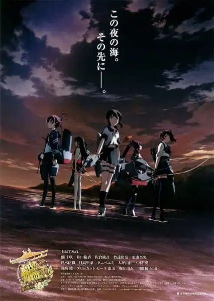 KanColle Movie poster