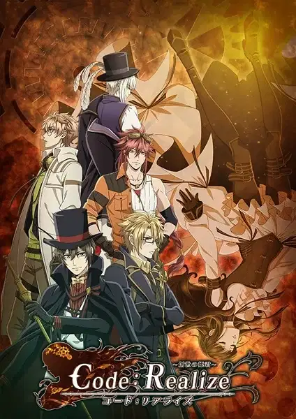 Code:Realize ~Guardian of Rebirth~ poster