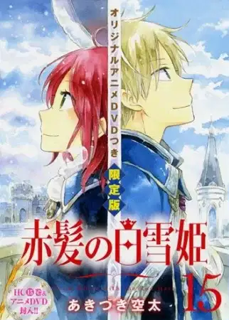 Snow White with the Red Hair OVA poster