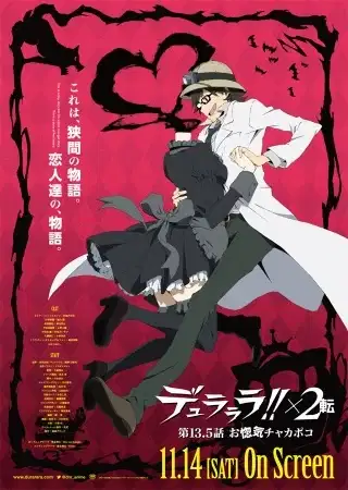 Durarara!!x2 Ten Episode 13.5 poster